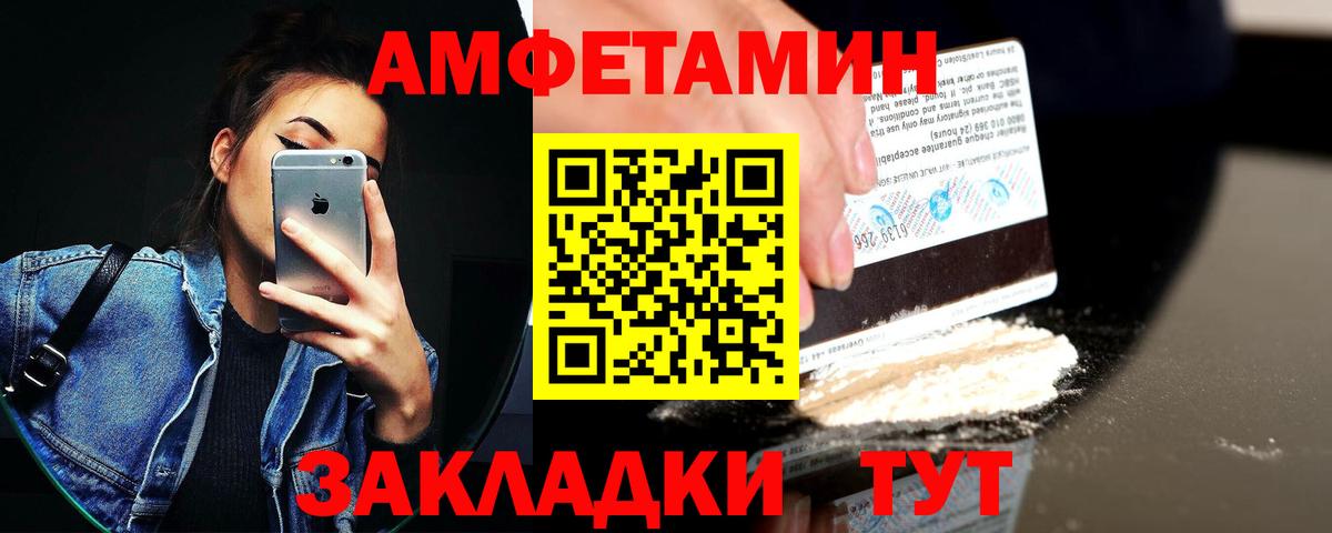 Амфетамин Premium  Amphetamine  АМФЕТАМИН  Клинцы  Вход с VPN 