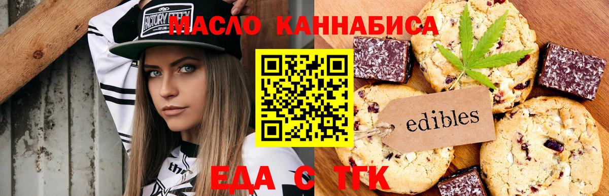 Canna-Cookies марихуана  Вход с VPN  Клинцы 