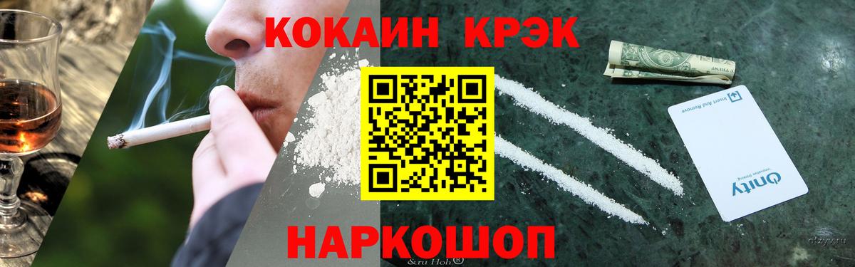 Кокаин Боливия  Кокаин 97%  Клинцы  Вход с VPN 