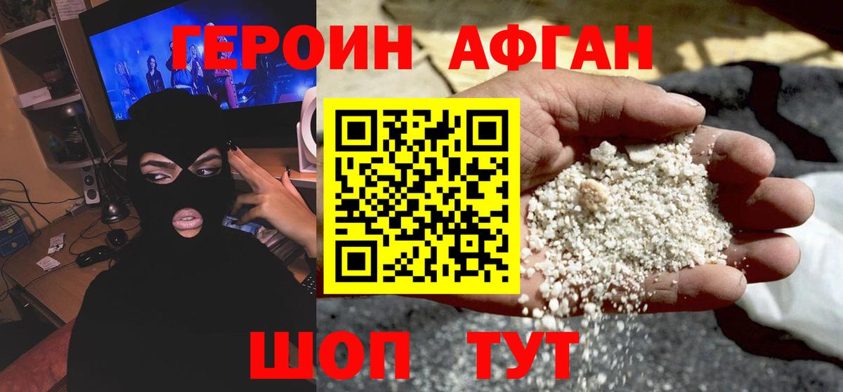 Клинцы  Героин хмурый  Героин  Вход с VPN 
