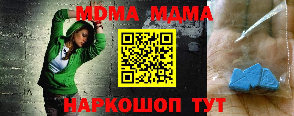 MDMA  Вход с VPN  Клинцы  МДМА кристаллы 