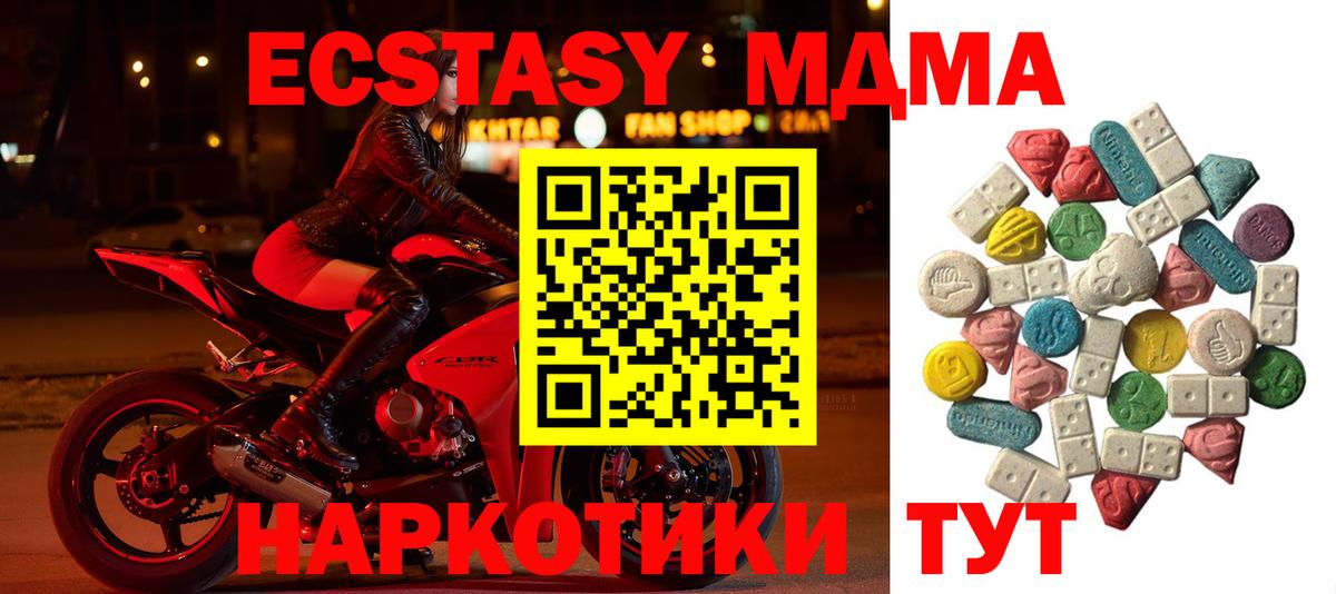 МДМА crystal Клинцы
