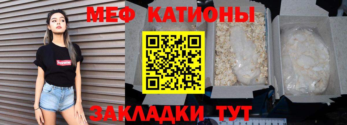 Меф  Меф  МЕФ mephedrone  kraken сайт  МЯУ-МЯУ mephedrone  Вход с VPN  Клинцы 