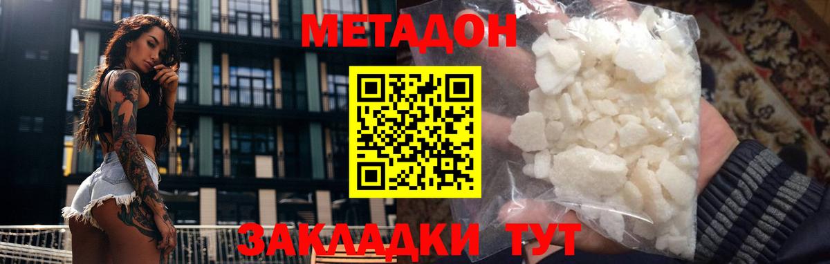 Клинцы  МЕТАДОН белоснежный  Вход с VPN  МЕТАДОН VHQ 